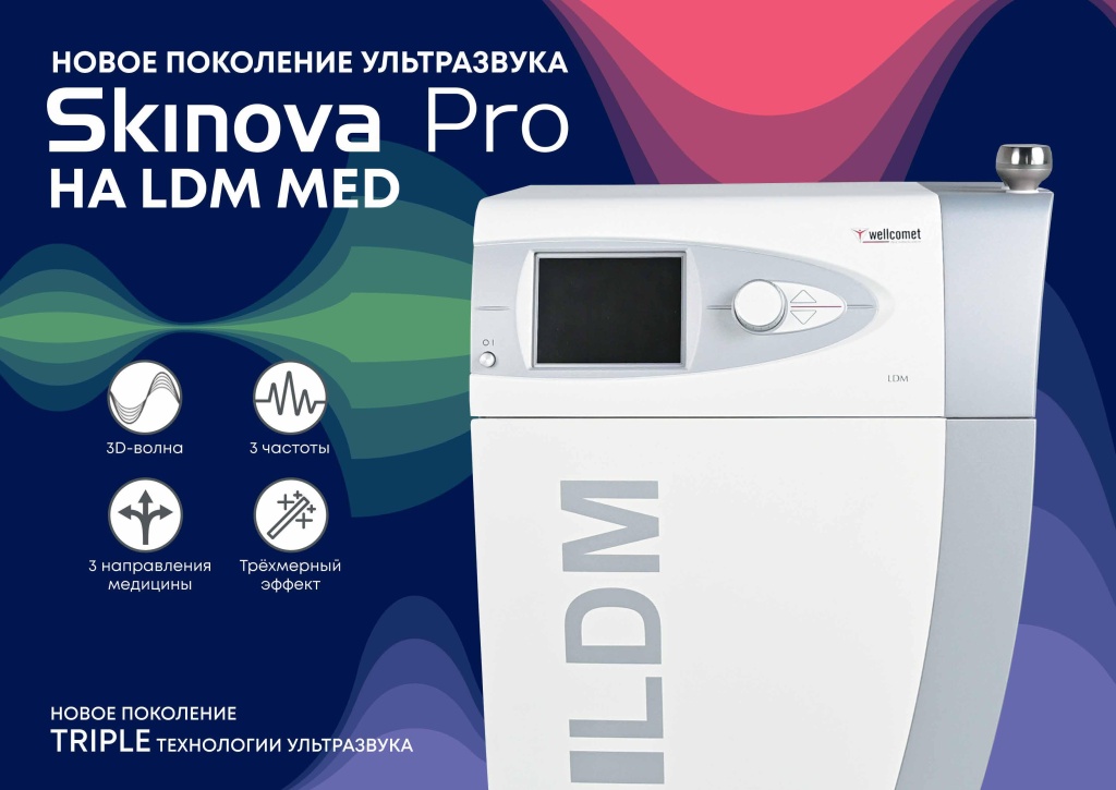 Skinova PRO